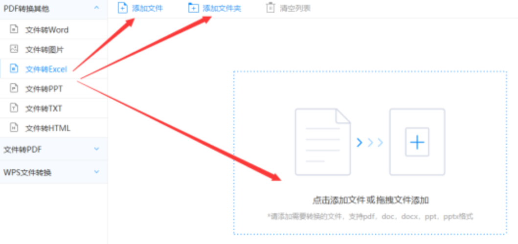 365体育app下载注册版使用讲解 - 选择文件格式